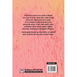 ΜΑΡΙΑ ΚΑΛΛΑΣ, ΤΟ ΚΟΡΙΤΣΙ ΜΕ ΤΑ ΧΙΛΙΑ ΟΝΟΜΑΤΑ