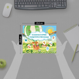 Η ΕΛΛΗ ΚΑΙ Ο ΕΡΜΗΣ ΤΑΞΙΔΕΥΟΥΝ ΣΤΗΝ ΕΛΛΑΔΑ