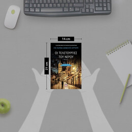 ΟΙ ΤΕΛΕΤΟΥΡΓΙΕΣ ΤΟΥ ΝΕΡΟΥ