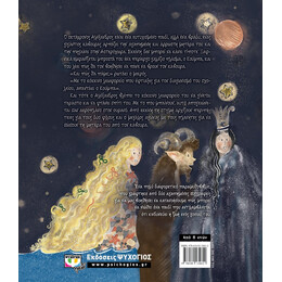 ΤΟ ΚΟΚΚΙΝΟ ΛΕΩΦΟΡΕΙΟ