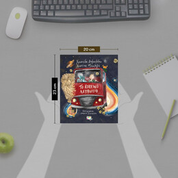 ΤΟ ΚΟΚΚΙΝΟ ΛΕΩΦΟΡΕΙΟ