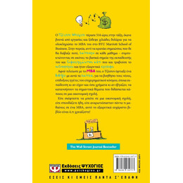 ΤΟ MBA ΣΕ ΕΙΚΟΝΕΣ