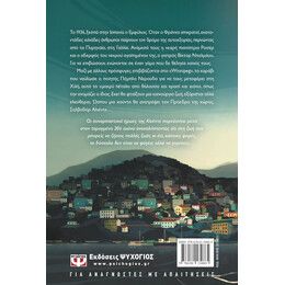 ΜΑΚΡΥ ΠΕΤΑΛΟ ΑΠΟ ΘΑΛΑΣΣΑ