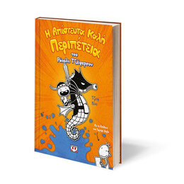 Η ΑΠΙΣΤΕΥΤΑ ΚΑΛΗ ΠΕΡΙΠΕΤΕΙΑ ΤΟΥ ΡΑΟΥΛΙ ΤΖΕΦΕΡΣΟΝ