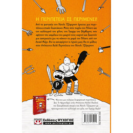 Η ΑΠΙΣΤΕΥΤΑ ΚΑΛΗ ΠΕΡΙΠΕΤΕΙΑ ΤΟΥ ΡΑΟΥΛΙ ΤΖΕΦΕΡΣΟΝ