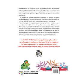 ΕΛΕΦΑΝΤΕΣ ΜΕ ΤΙΡΑΝΤΕΣ