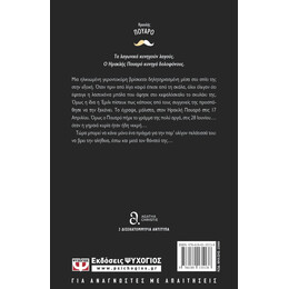 ΣΙΩΠΗΛΟΣ ΜΑΡΤΥΡΑΣ