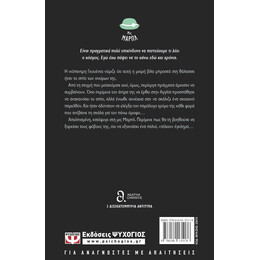 Η ΞΕΧΑΣΜΕΝΗ ΔΟΛΟΦΟΝΙΑ