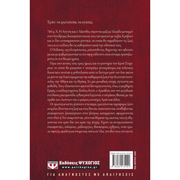 ΕΡΑΝ. ΒΥΖΑΝΤΙΝΑ ΑΜΑΡΤΗΜΑΤΑ (ΠΟΡΦΥΡΟ ΕΞΩΦΥΛΛΟ)