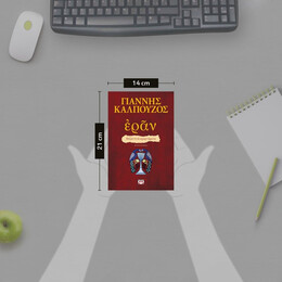 ΕΡΑΝ. ΒΥΖΑΝΤΙΝΑ ΑΜΑΡΤΗΜΑΤΑ (ΠΟΡΦΥΡΟ ΕΞΩΦΥΛΛΟ)