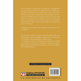 ΓΥΝΑΙΚΕΣ ΤΗΣ ΑΝΑΜΟΝΗΣ