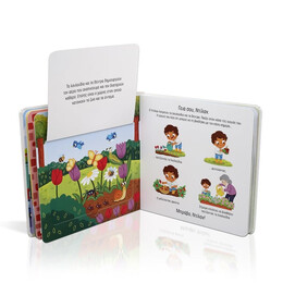 ΑΝΟΙΓΩ ΚΑΙ ΜΑΘΑΙΝΩ: ΑΣ ΣΩΣΟΥΜΕ ΤΗ ΓΗ ΜΑΣ