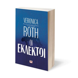 ΟΙ ΕΚΛΕΚΤΟΙ