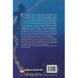 ΟΙ ΕΚΛΕΚΤΟΙ