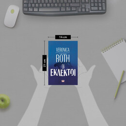 ΟΙ ΕΚΛΕΚΤΟΙ