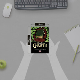 ΤΟ ΜΥΣΤΗΡΙΟ ΤΟΥ ΛΙΣΤΕΡΝΤΕΪΛ