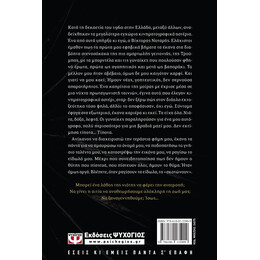 ΡΑΓΙΣΜΕΝΟ ΕΙΔΩΛΟ