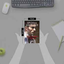 ΡΑΓΙΣΜΕΝΟ ΕΙΔΩΛΟ