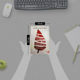 ΤΑ ΚΟΡΙΤΣΙΑ ΤΩΝ ΛΟΥΛΟΥΔΙΩΝ