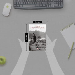 ΤΑ ΔΕΚΑΕΞΙ ΓΡΑΜΜΑΤΑ