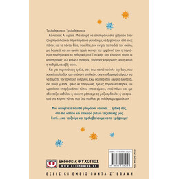 ΑΥΤΗ Η ΟΙΚΟΓΕΝΕΙΑ ΘΑ ΜΕ ΤΡΕΛΑΝΕΙ!