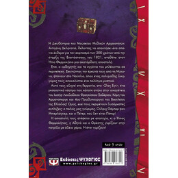 ΤΟ ΗΜΕΡΟΛΟΓΙΟ ΤΗΣ ΚΑΠΕΤΑΝΙΣΣΑΣ - ΟΙ ΠΕΡΙΠΕΤΕΙΕΣ ΤΟΥ ΗΠΙΟΥ ΘΕΡΜΟΚΗΠΙΟΥ 5