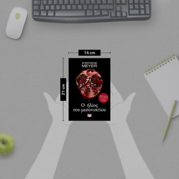 Ο ΗΛΙΟΣ ΤΟΥ ΜΕΣΟΝΥΚΤΙΟΥ