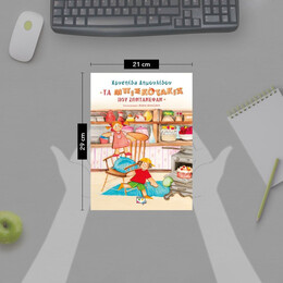 ΤΑ ΜΠΙΣΚΟΤΑΚΙΑ ΠΟΥ ΖΩΝΤΑΝΕΨΑΝ