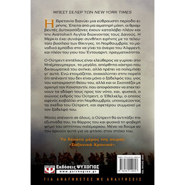 Ο ΦΛΟΓΟΦΟΡΟΣ