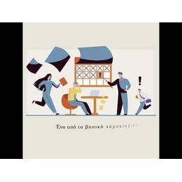 ΠΩΣ ΝΑ ΜΗ ΧΑΣΟΥΜΕ ΤΟ ΜΥΑΛΟ ΜΑΣ ΣΕ ΜΙΑ ΕΠΟΧΗ ΚΡΙΣΗΣ