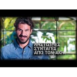 ΤΟ ΑΠΟΛΥΤΟ ΒΙΒΛΙΟ ΤΗΣ ΝΗΣΤΕΙΑΣ