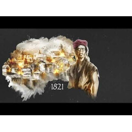 ΡΑΓΙΑΣ. ΜΕΡΕΣ ΚΑΙ ΝΥΧΤΕΣ 1821