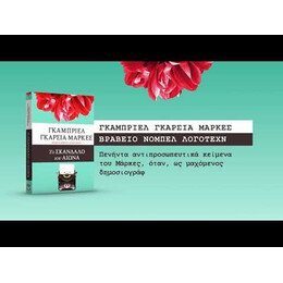 ΤΟ ΣΚΑΝΔΑΛΟ ΤΟΥ ΑΙΩΝΑ