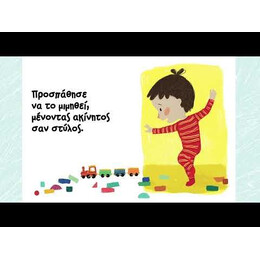 Ο ΣΤΥΛΙΟΣ ΚΑΙ ΟΙ ΣΤΥΛΟΙ ΤΟΥ