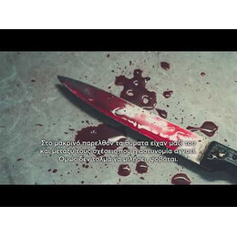 ΤΟ ΠΑΙΧΝΙΔΙ ΤΟΥ ΝΑΝΟΥ