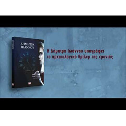 Ο ΧΟΡΟΣ ΤΗΣ ΘΕΑΣ