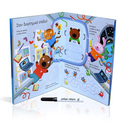 ΑΤΕΛΕΙΩΤΗ ΔΙΑΣΚΕΔΑΣΗ ΣΤΟ ΔΙΑΣΤΗΜΑ