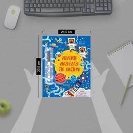 ΑΤΕΛΕΙΩΤΗ ΔΙΑΣΚΕΔΑΣΗ ΣΤΟ ΔΙΑΣΤΗΜΑ