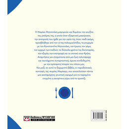 ΣΥΝΤΑΓΕΣ ΜΕ... ΙΣΤΟΡΙΑ