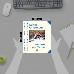 ΣΥΝΤΑΓΕΣ ΜΕ... ΙΣΤΟΡΙΑ