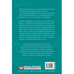 ΤΟ ΚΟΡΙΤΣΙ ΜΕ ΤΟ ΣΑΛΙΓΚΑΡΙ