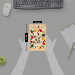 ΤΟ ΚΟΡΙΤΣΙ ΜΕ ΤΟ ΣΑΛΙΓΚΑΡΙ