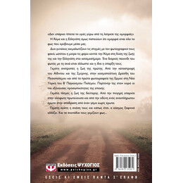 ΕΡΑΣΤΕΣ ΤΟΥ ΦΩΤΟΣ