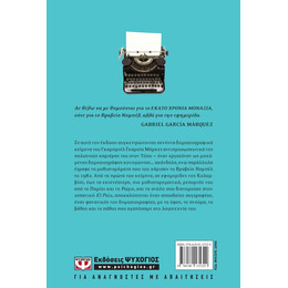 ΤΟ ΣΚΑΝΔΑΛΟ ΤΟΥ ΑΙΩΝΑ