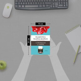 ΤΟ ΣΚΑΝΔΑΛΟ ΤΟΥ ΑΙΩΝΑ