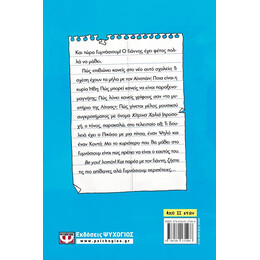 ΓΥΜΝΑΣΙΟΥΜ