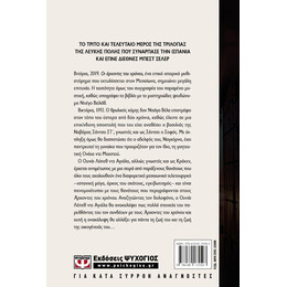 ΟΙ ΑΡΧΟΝΤΕΣ ΤΟΥ ΧΡΟΝΟΥ