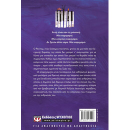 ΟΙ ΑΠΑΡΗΓΟΡΗΤΟΙ