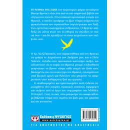 ΑΙΧΜΑΛΩΤΟΙ ΤΩΝ ΣΚΕΨΕΩΝ ΜΑΣ