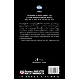 ΤΑ ΔΕΚΑΤΡΙΑ ΠΡΟΒΛΗΜΑΤΑ